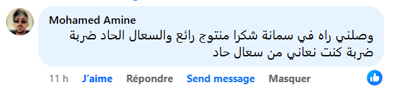 Capture d'écran 2024-11-30 093930