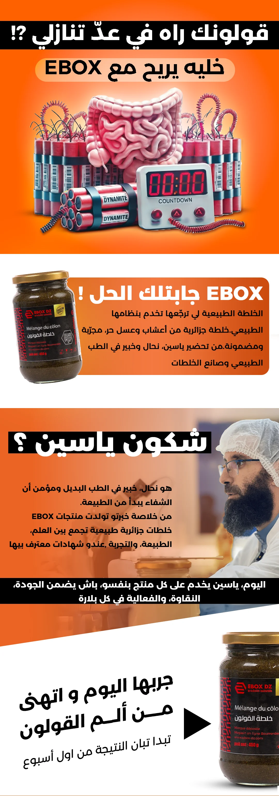 خلطة القولون الطبيعية لتهدئة القولون العصبي وتقليل آلام البطن والانتفاخ